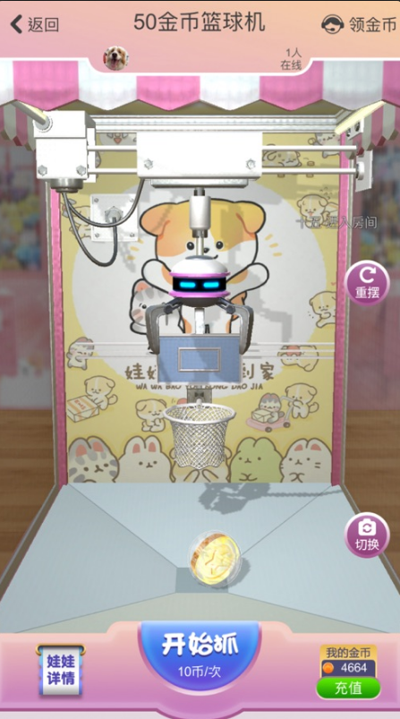 抓抓星球 ios版