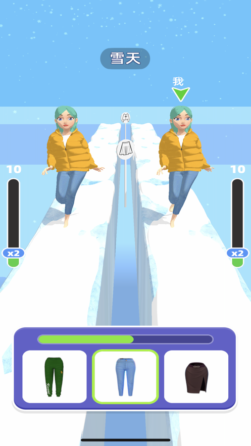 给姐靠边站 ios版