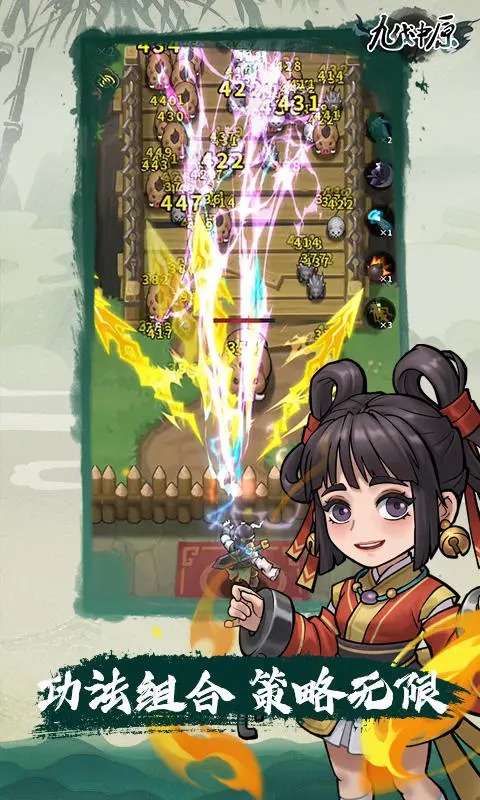 九伐中原最新版 0.5.0安卓版