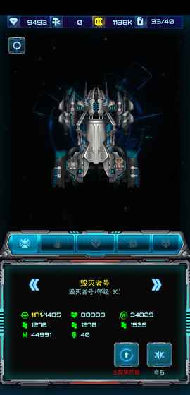 星际乱斗人类大战虫族