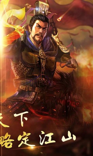 龙图霸业 2.0官方版