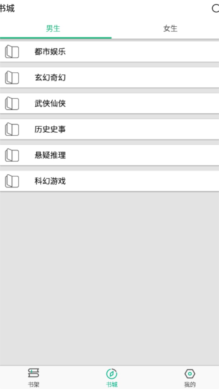 乐看免费小说 1.3.0安卓版