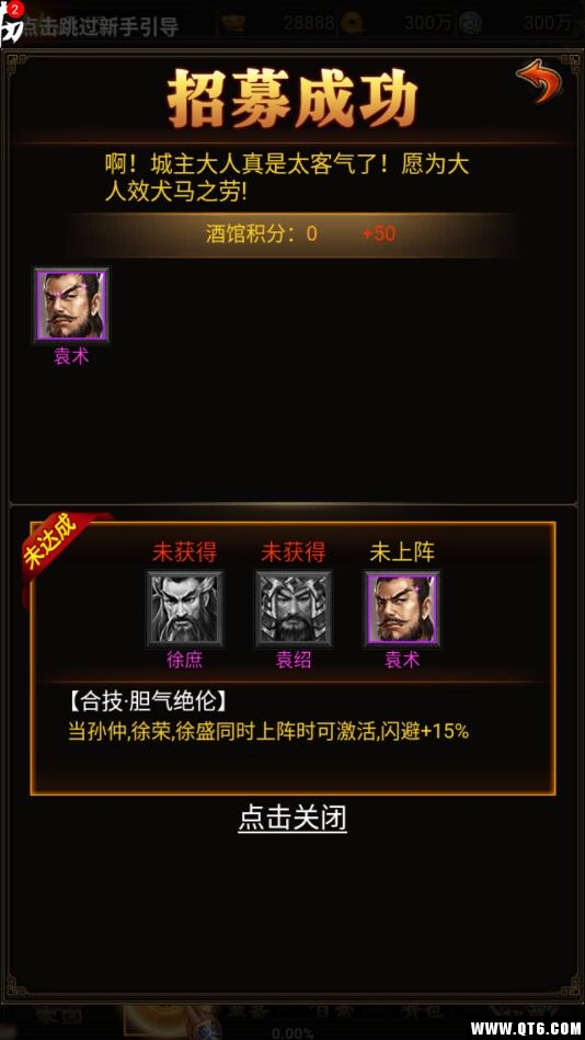 三国超变高爆版 1.0.0