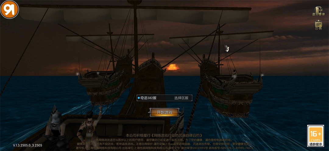 奇迹MU怀旧版2023 1.3.2505最新版