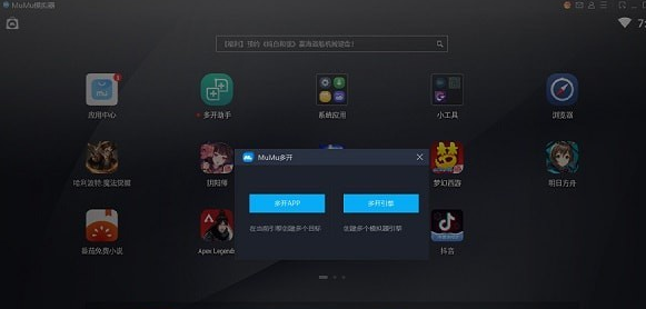 网易MuMu v2.7.11免费版