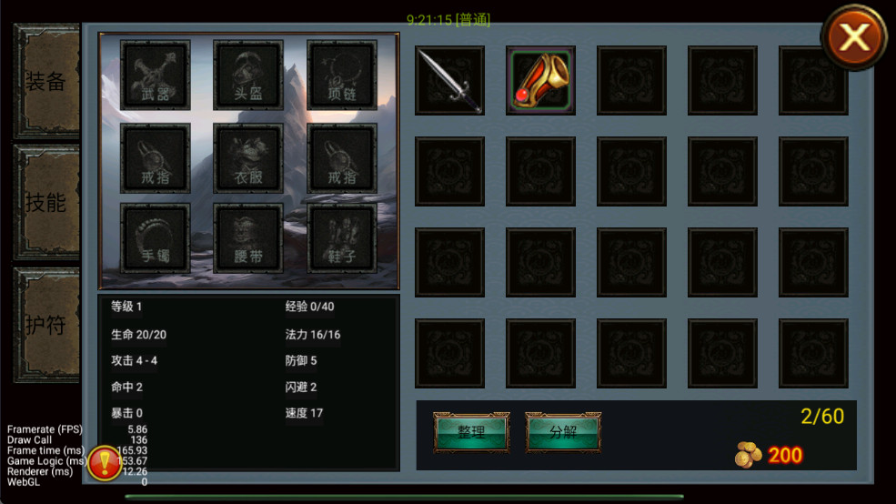 乌鸦之霜破解版加强版 1.2.22折相思版