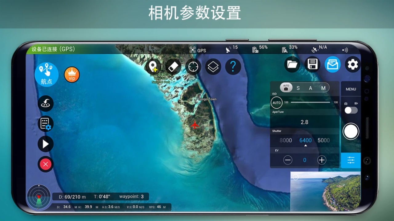 rainbow无人机飞行软件