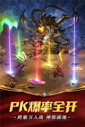 雷霆合击手游最新版 2.1.104安卓版