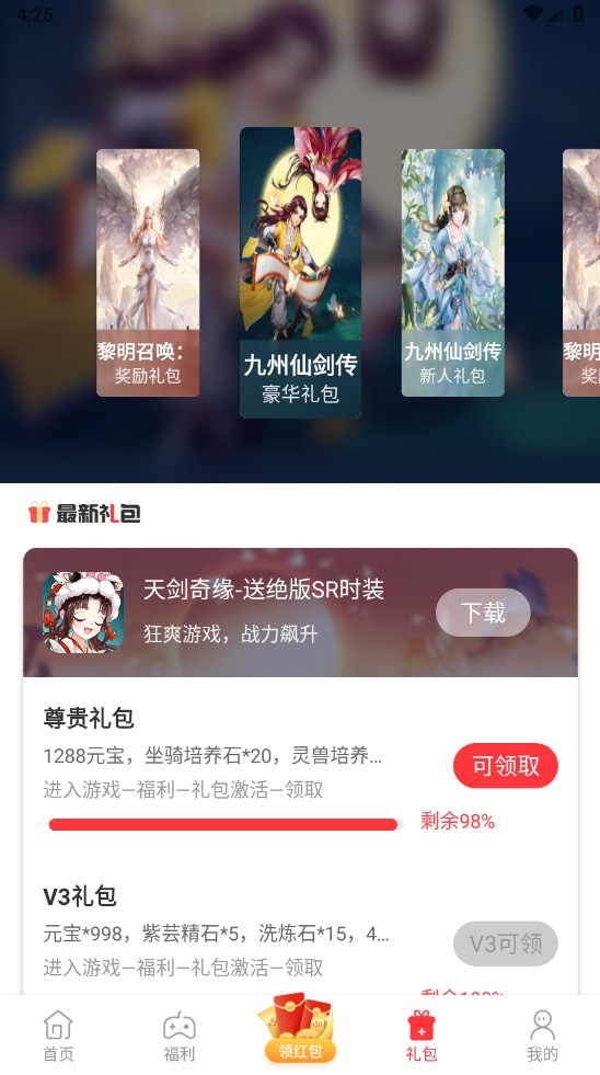 星邦趣玩 1.0安卓版