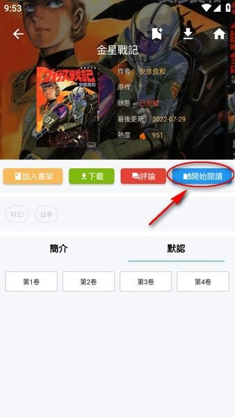 拷贝漫画繁体字