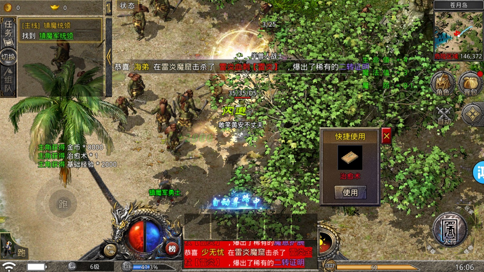 热血合击1.85合击手游 热血合击1.85合击手游