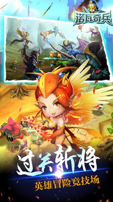 诺瓦奇兵 v1.2.6官方版