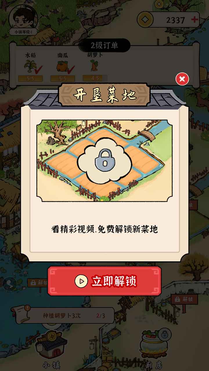 富豪成长日记手游