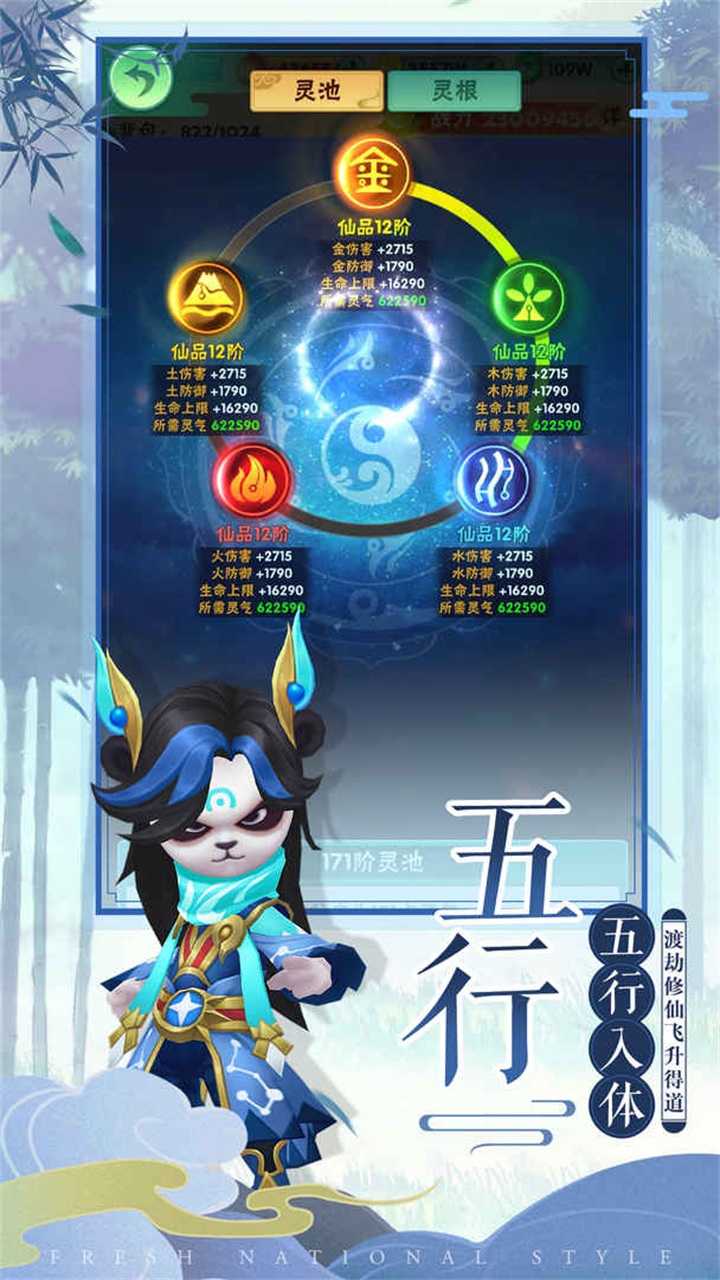 王者信条手游 1.4安卓版