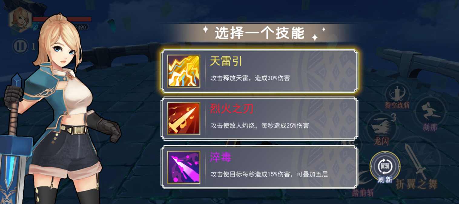 剑刃重生小游戏 剑刃重生小游戏