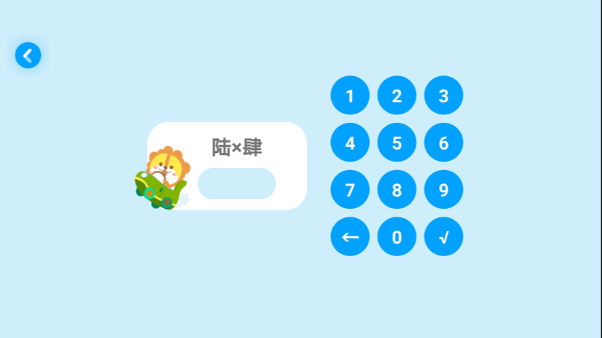 关键词教育 ios版
