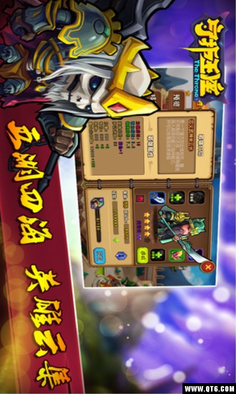 守护王座 守护王座