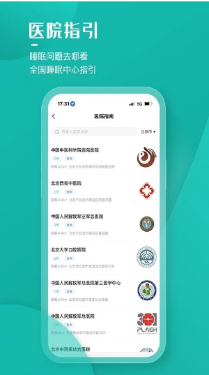 小竹睡眠 ios版