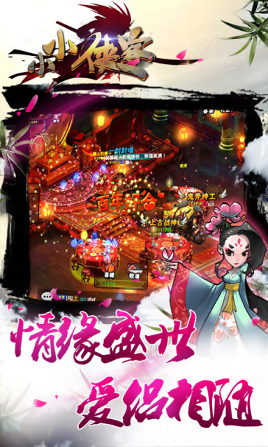 小小侠客模拟器手机版