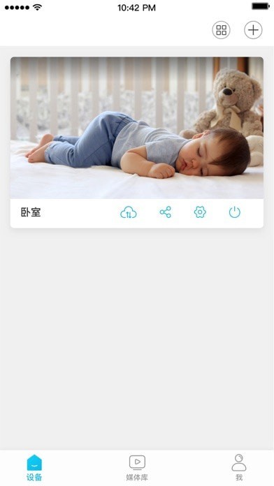 安心看 ios版