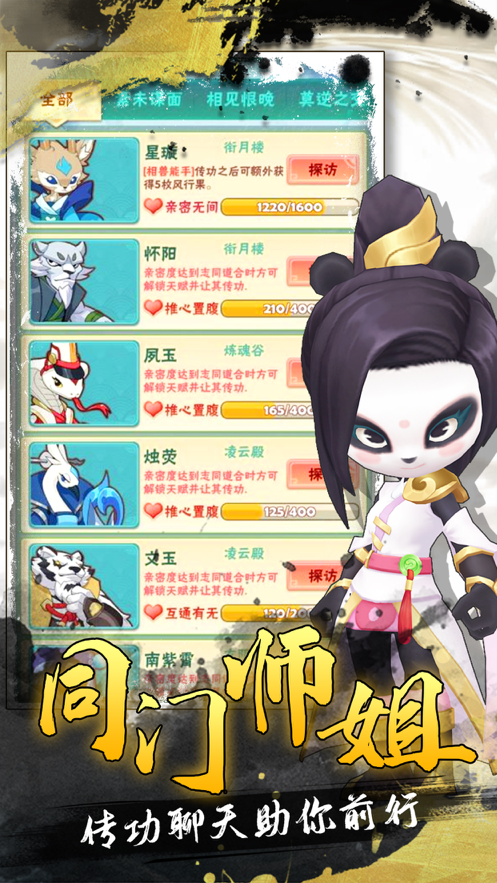 超强射手 ios版
