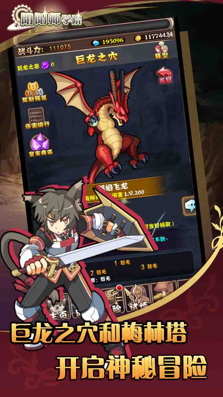 阴阳师学院果盘版 1.0