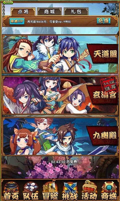 月影传说单机版