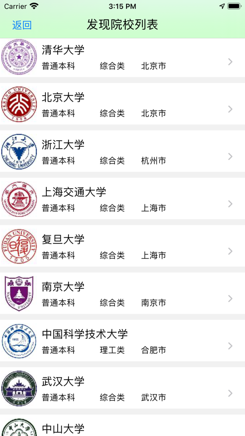 高考志愿雷达 ios版