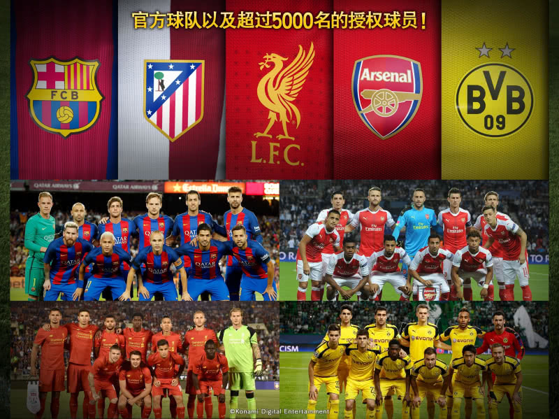 PESCM（实况球会经理人）游戏