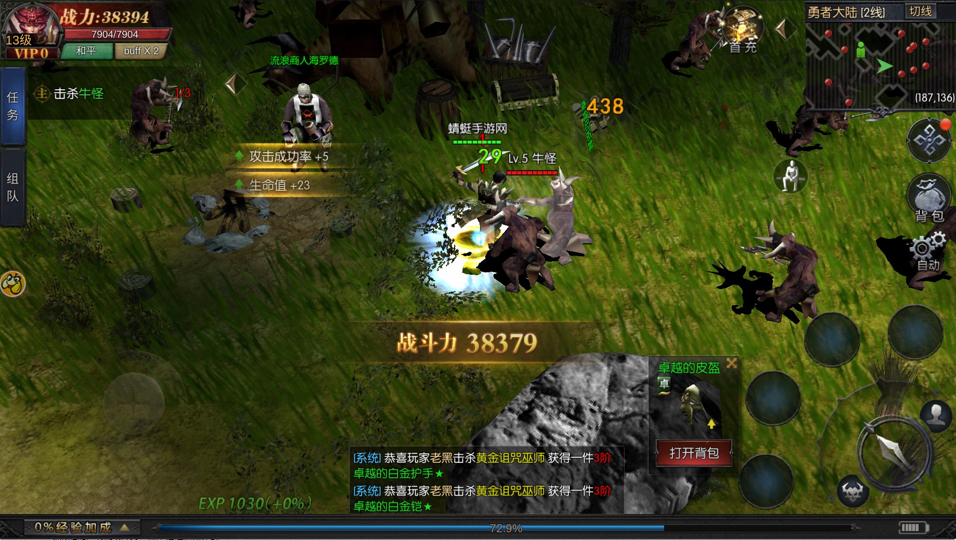 原始奇迹手游 1.1.336安卓版