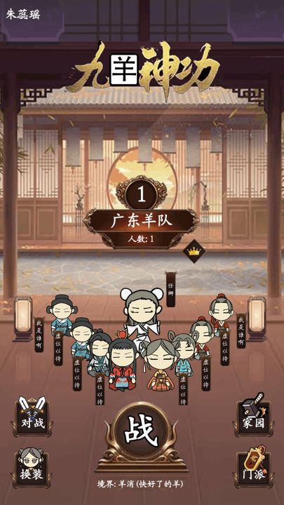 九羊神功最新版 九羊神功最新版