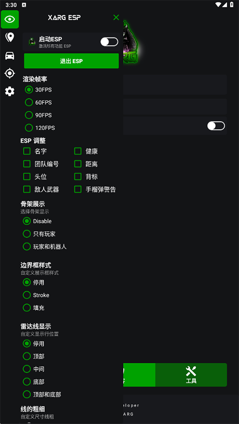 绿ar辅助器官方正版
