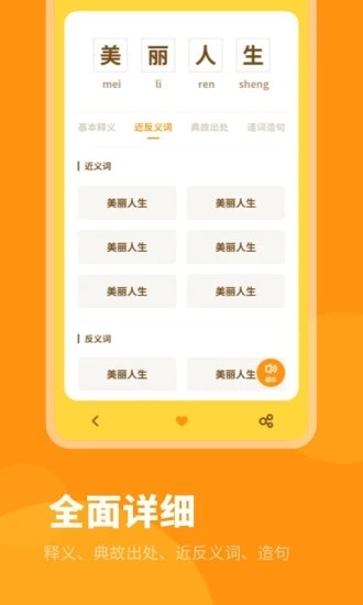 成语大全2020