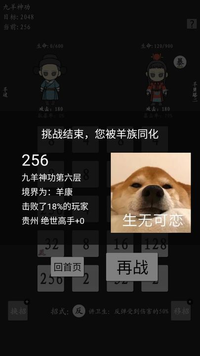 九羊神功最新版 1.1安卓版