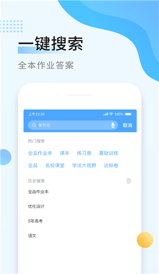 秒速作业图片2