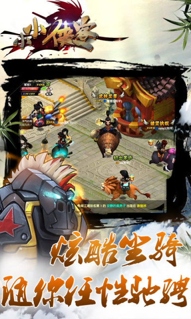 小小侠客模拟器手机版