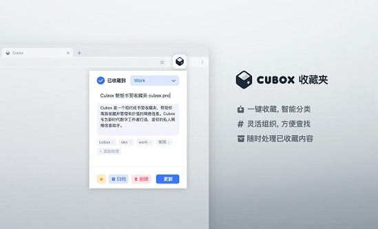Cubox收藏夹 v7.2.5免费版