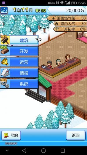 滑雪白皮书:闪耀 1.0.1