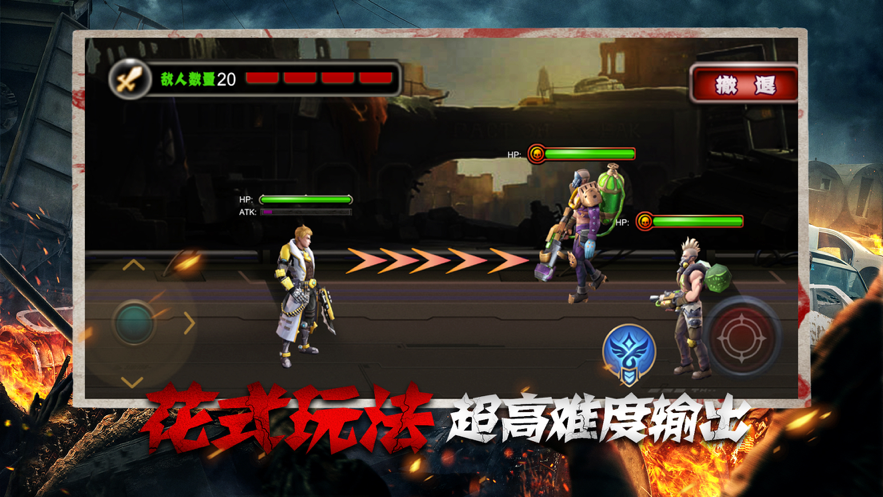 黎明救援 ios版