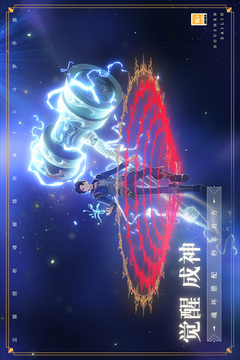 斗罗大陆斗神再临