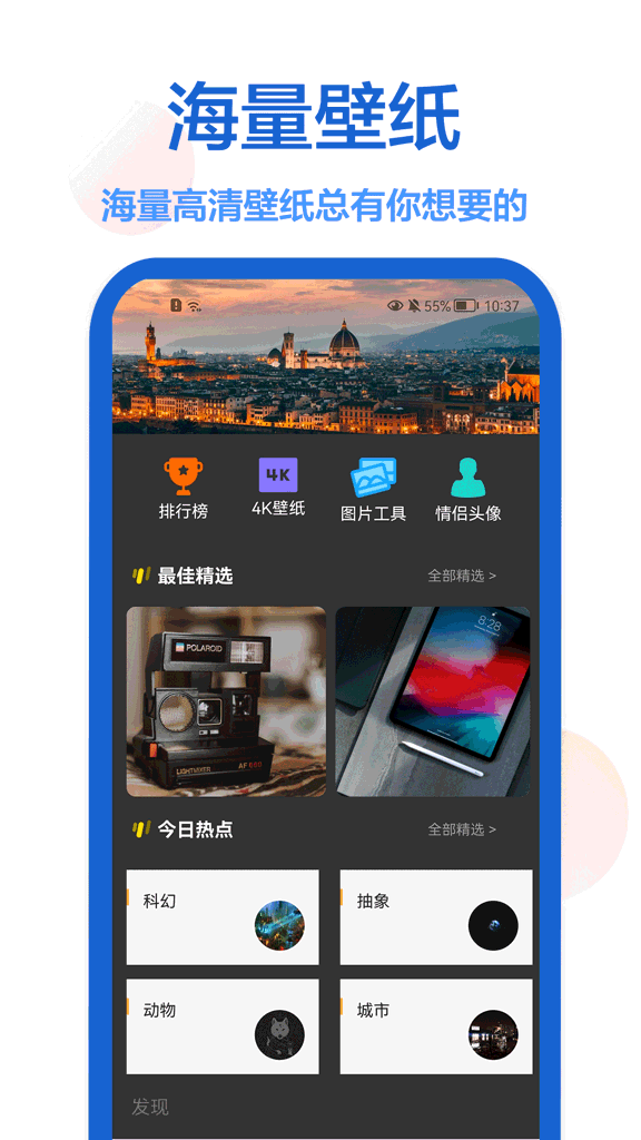 一键壁纸 一键壁纸