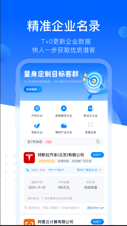 找客易 ios版