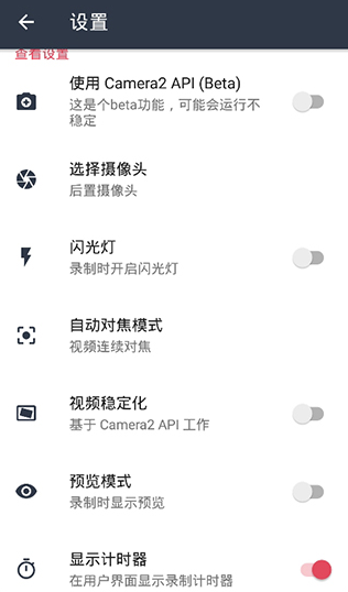快速录像机