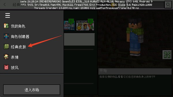 skinseed皮肤制作器汉化版