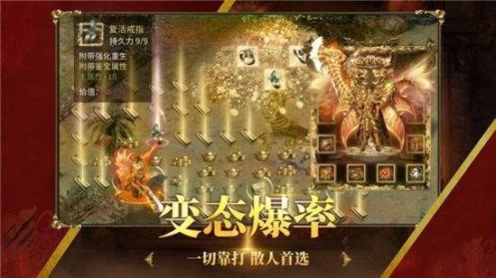 无忧传世手游最新版 0.0.2安卓版