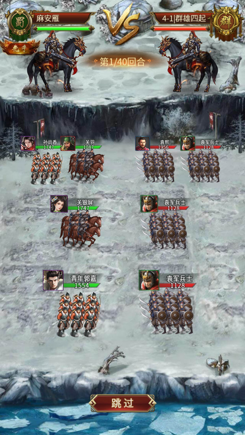 回到三国当主公 ios版