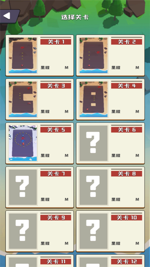 老板挪个车：模拟驾驶 ios版