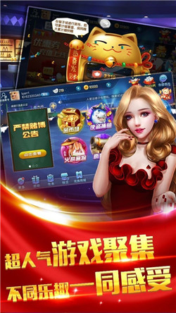 四方棋牌救济金领取安装
