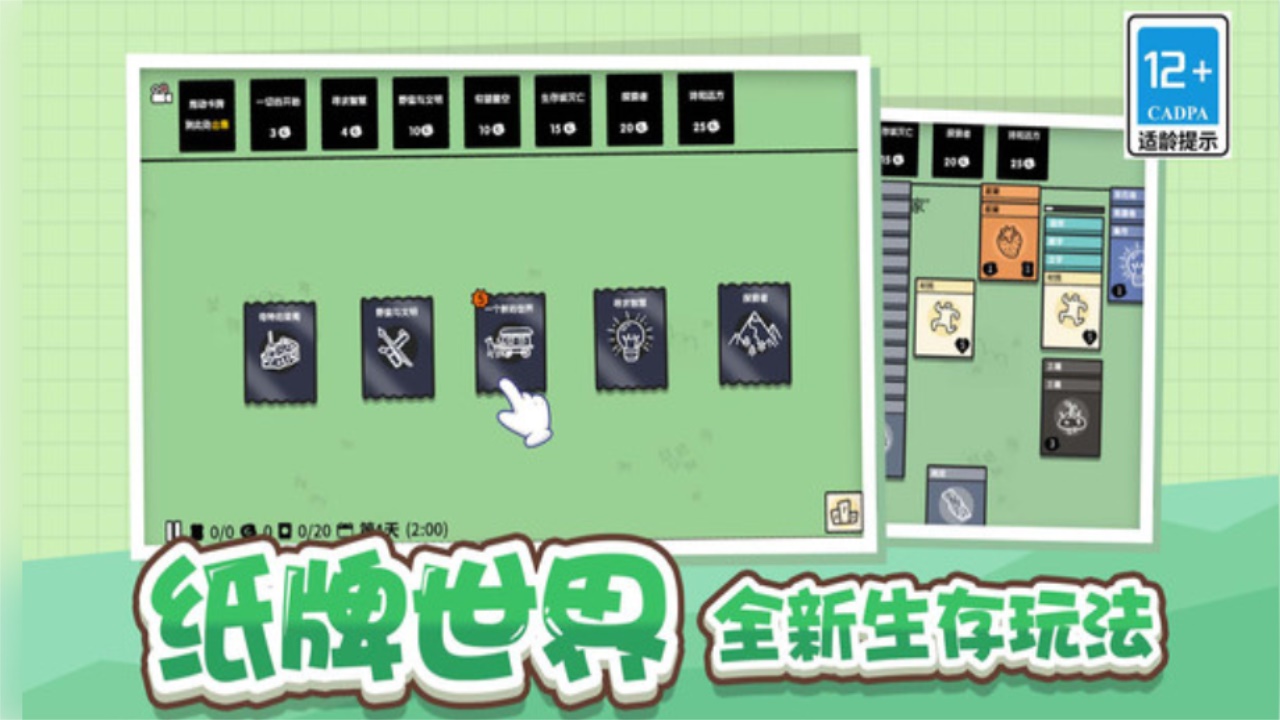 头脑纸牌2048 2.5.0安卓版