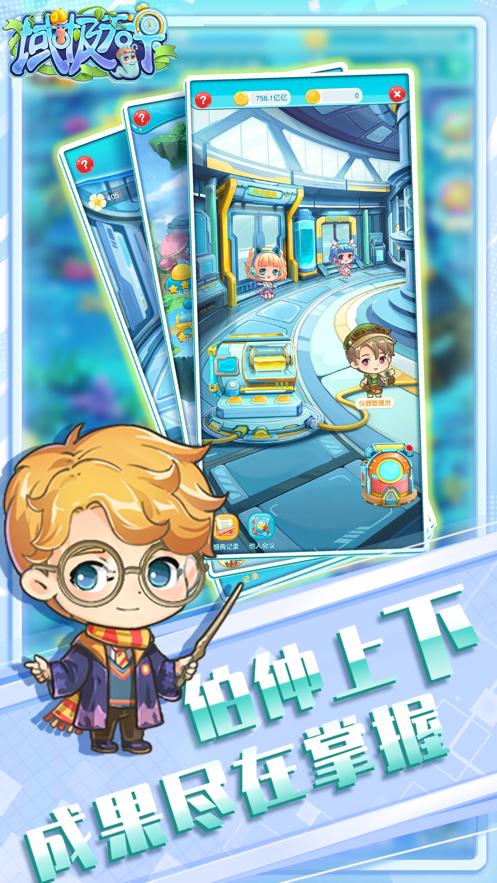 域极天下 ios版